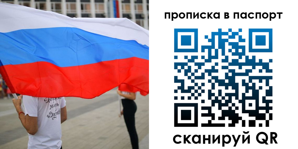 временная прописка в Ухте