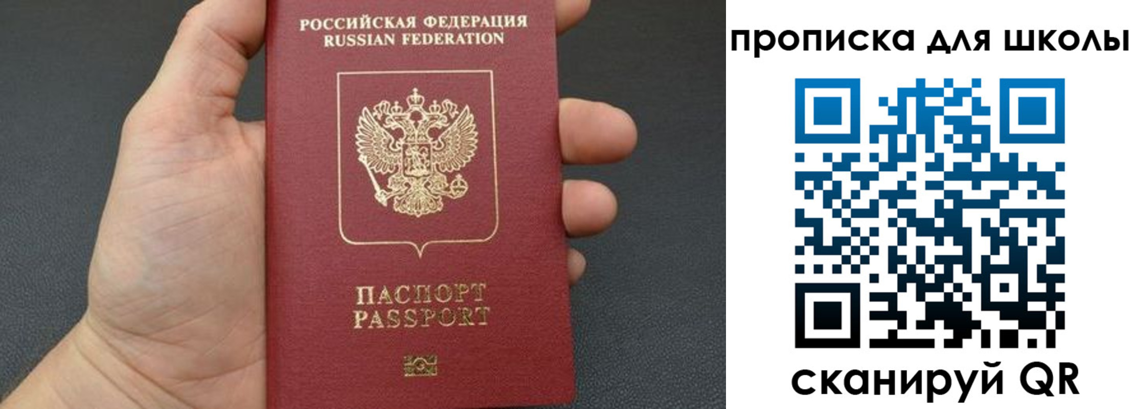 временная регистрация для всех в Ухте