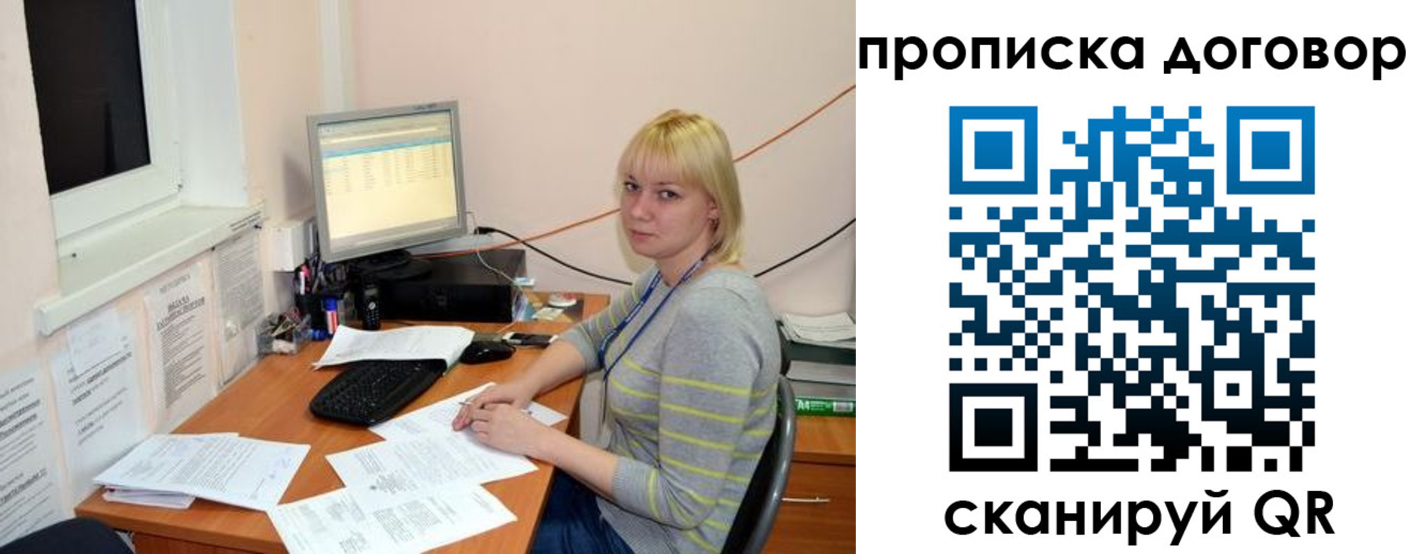 где прописаться в Ухте