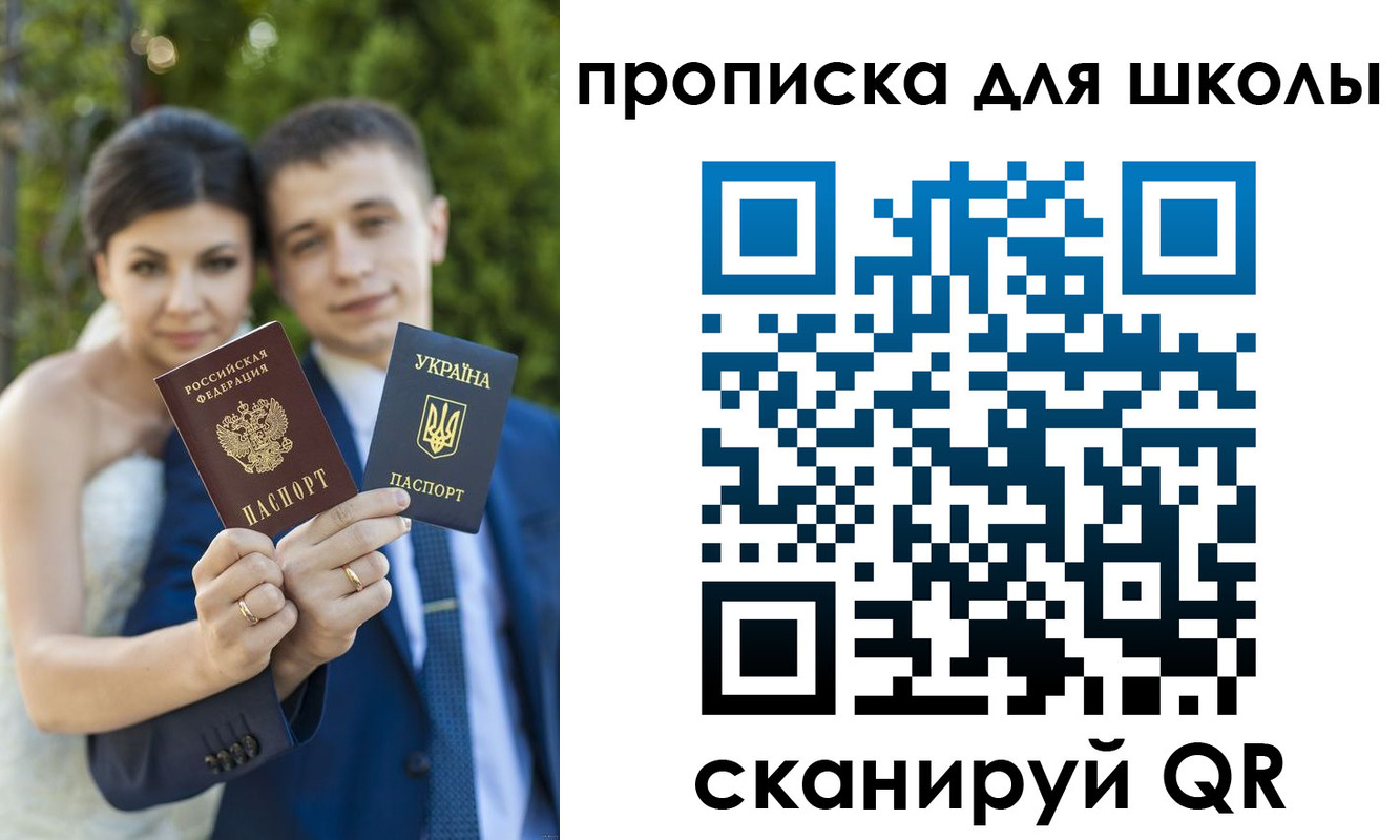 где прописаться в Ухте