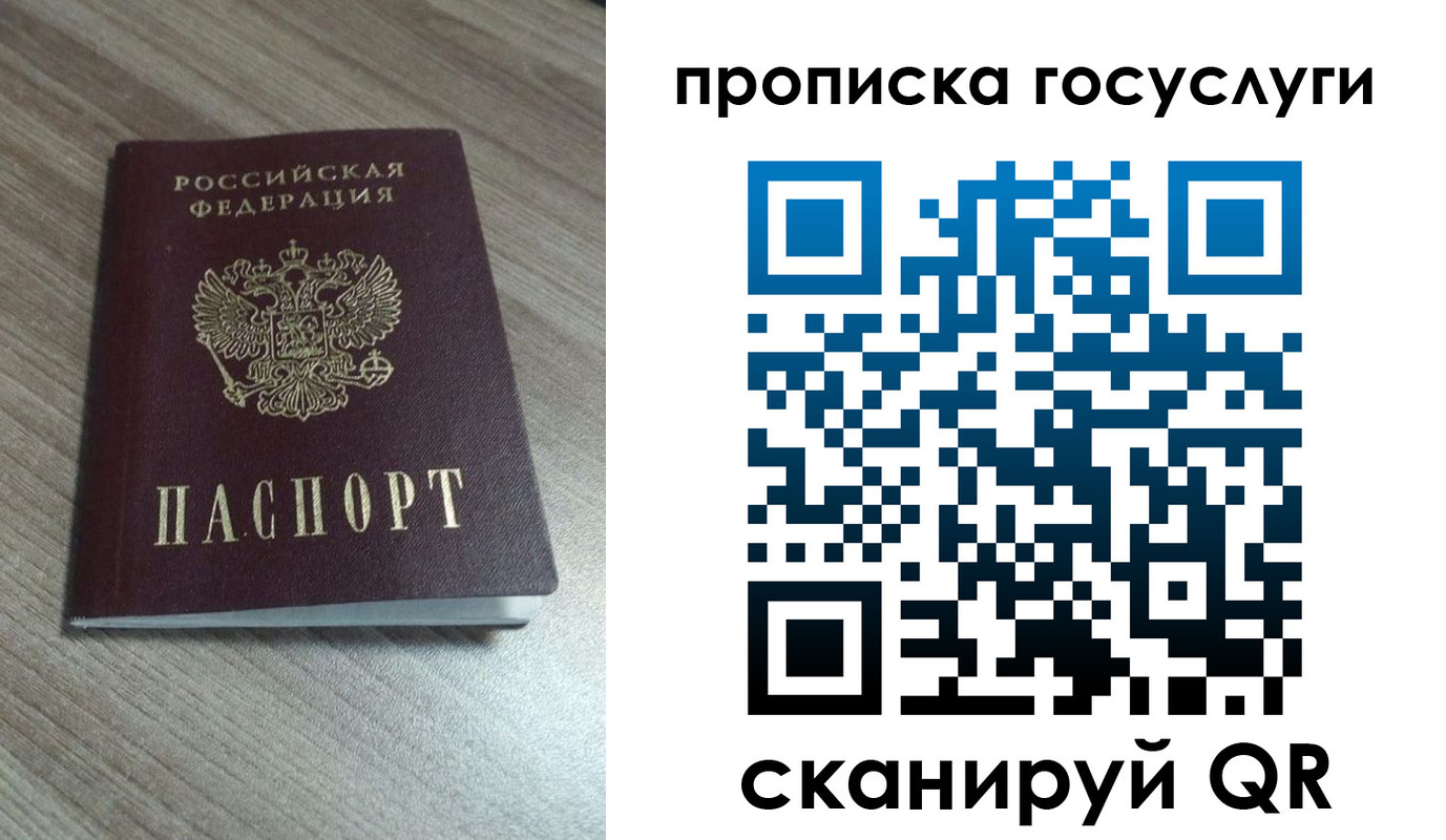 временная регистрация купить в Ухте